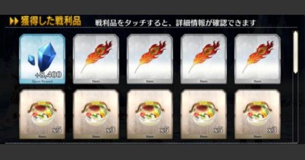 Fgo 星原と水晶の国ranka 鳳凰の羽根 をドロップ検証 ゲームウィズ Gamewith